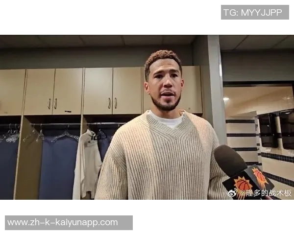 布克谈得分表现不佳期待迅速调整状态重回巅峰